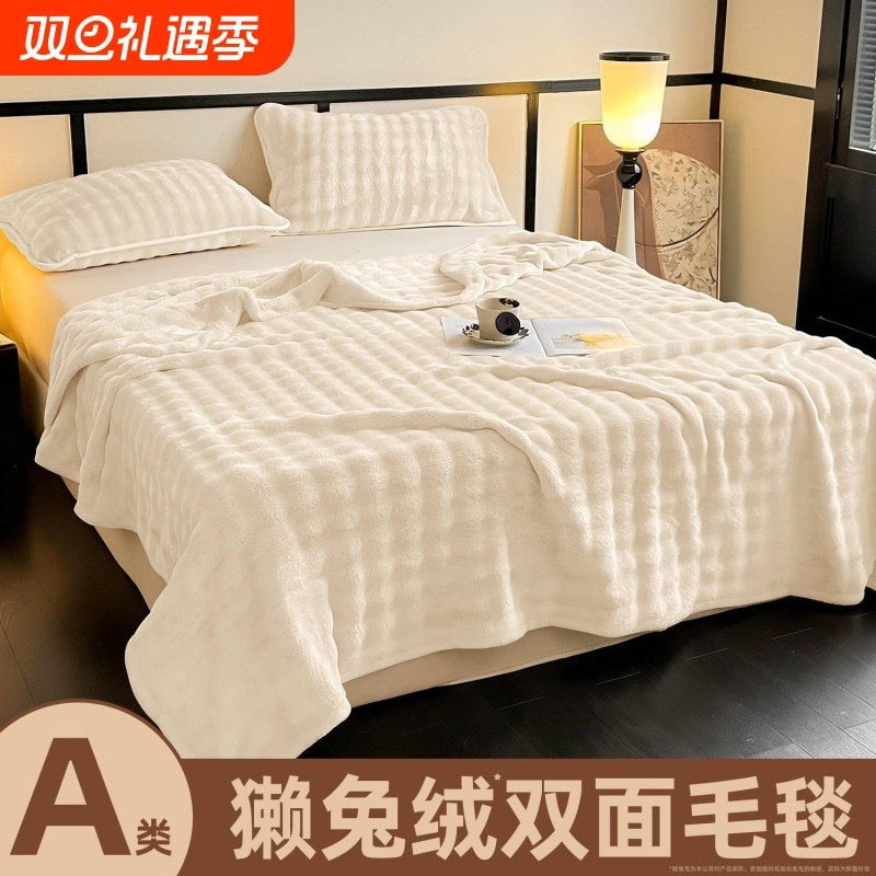 【母婴级】撸猫手感兔绒毛毯盖毯