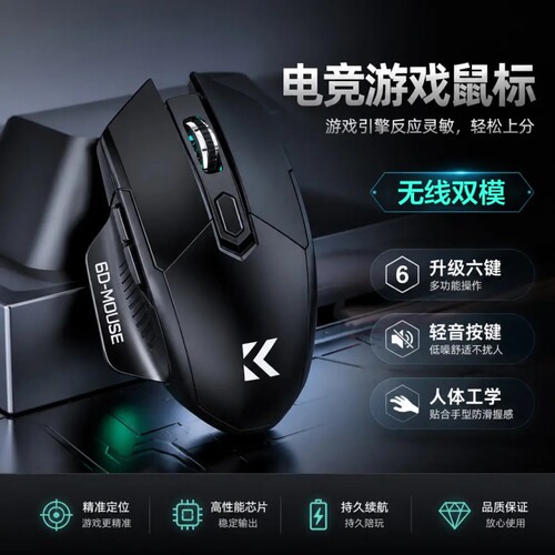 无线鼠标电竞游戏蓝牙静音办公可充电笔记本有线台式电脑通用双模