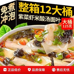 酸汤面叶早餐速食方便面泡面食品刀削面桶装 夜宵充饥面条整箱批发