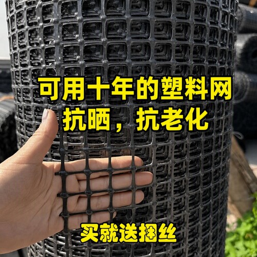 养鸡塑料围栏网|回头客超6000人