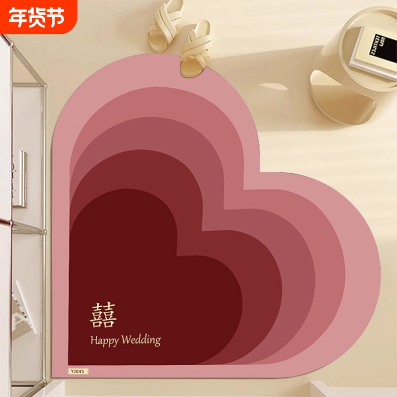 2026新款入户门地垫门口心形红色进门卧室喜字婚房装饰爱心喜庆,居家布艺,入户地垫,淘宝优惠券,粉丝福利购,淘宝优惠卷