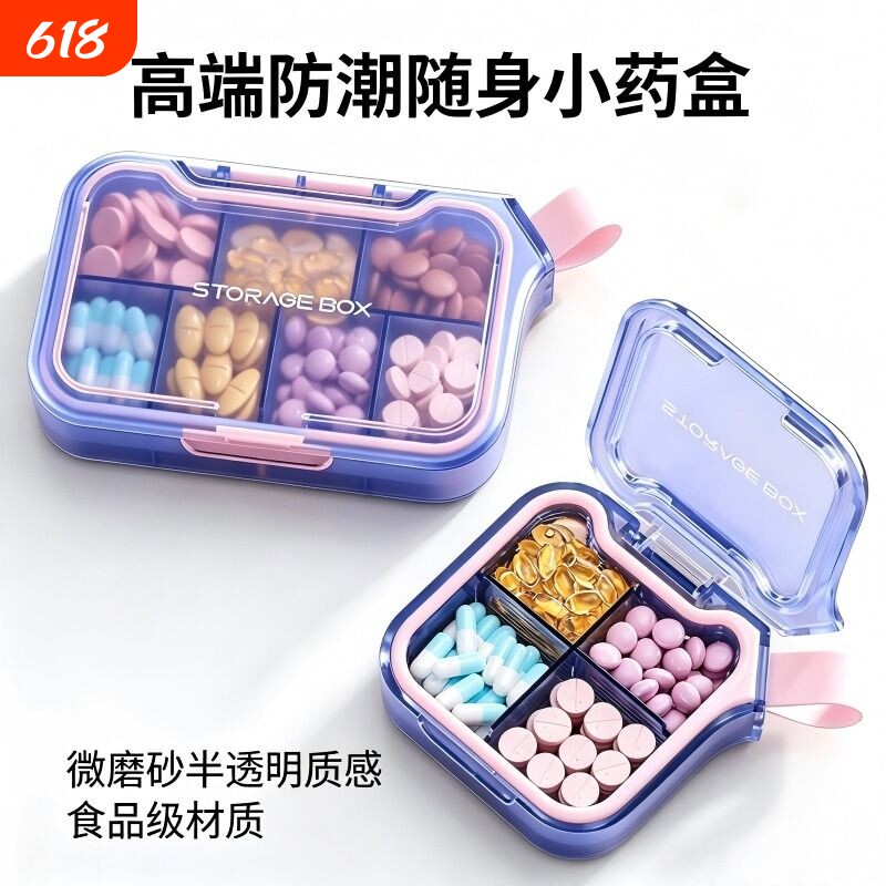 德国药盒便携式分装一周七天一日三餐迷你随身药品密封食品级防潮
