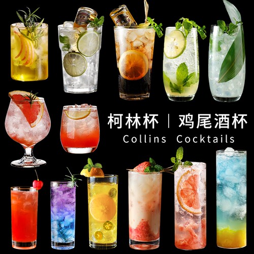 日式杯玻璃柯林杯鸡尾酒杯调酒杯