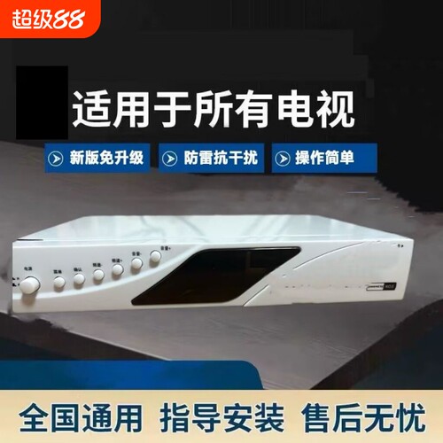 四代农村城市高清电视机顶盒家用山区通用电视盒子无需网络