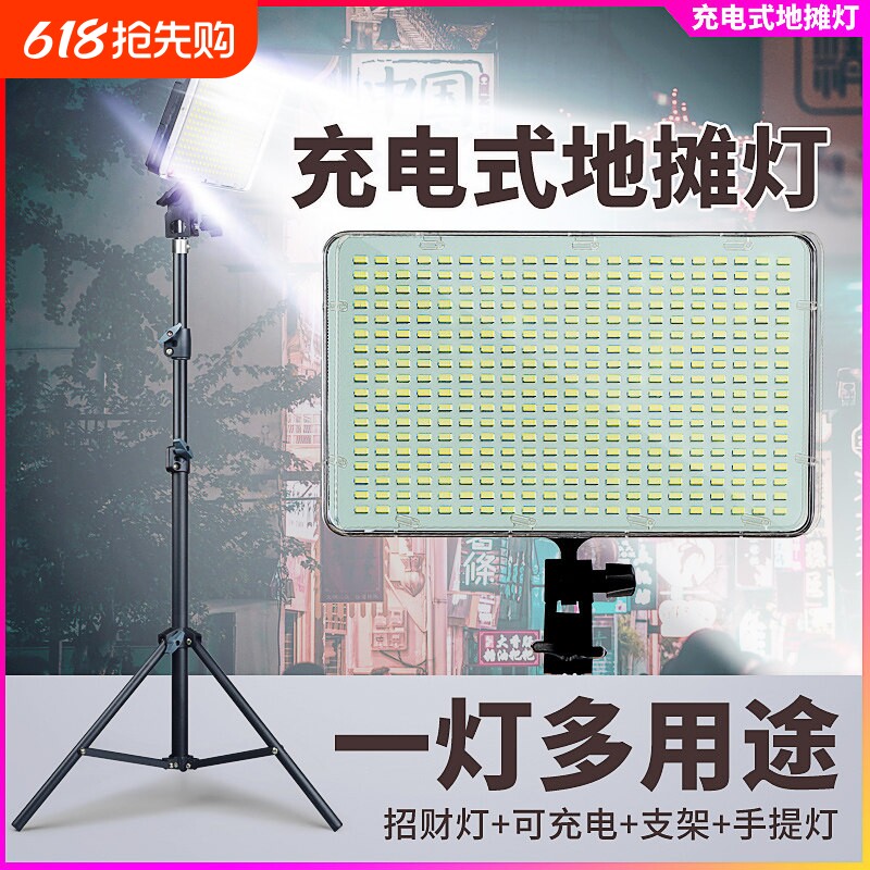 摆摊夜市灯充电led灯地摊神器移动户外照明灯强光支架野外露营灯