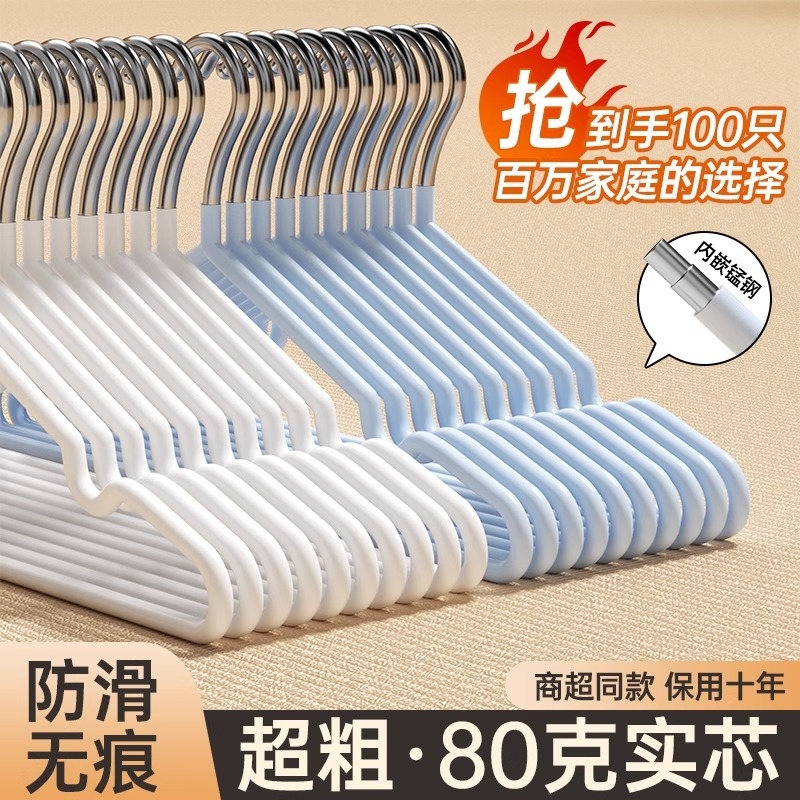 回头客超100w的无痕衣架