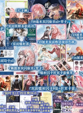 【11.22限时首刷特典后为印特签】蝶变3 人鱼陷落作者 麟潜 蝶变系列第三册 新增2番外  全新世界观打怪爽文 正版书籍