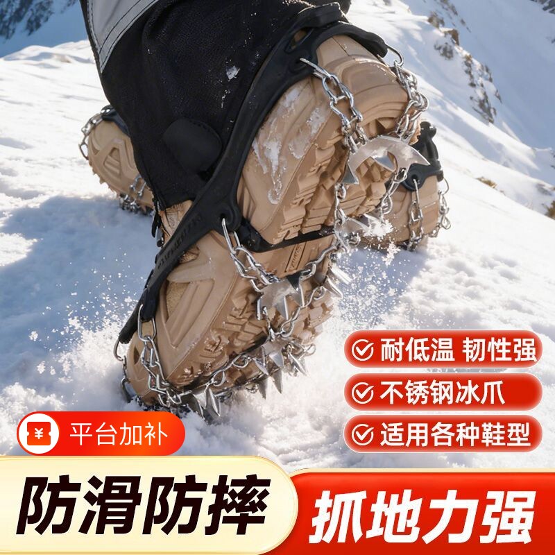雪地防滑冰爪鞋套登山鞋爪底神器东北户外专业鞋钉冬季钉链爪雪爪