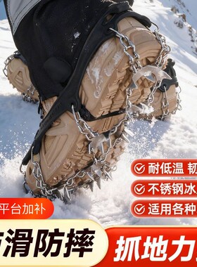 雪地防滑冰爪鞋套登山鞋爪底神器东北户外专业鞋钉冬季钉链爪雪爪