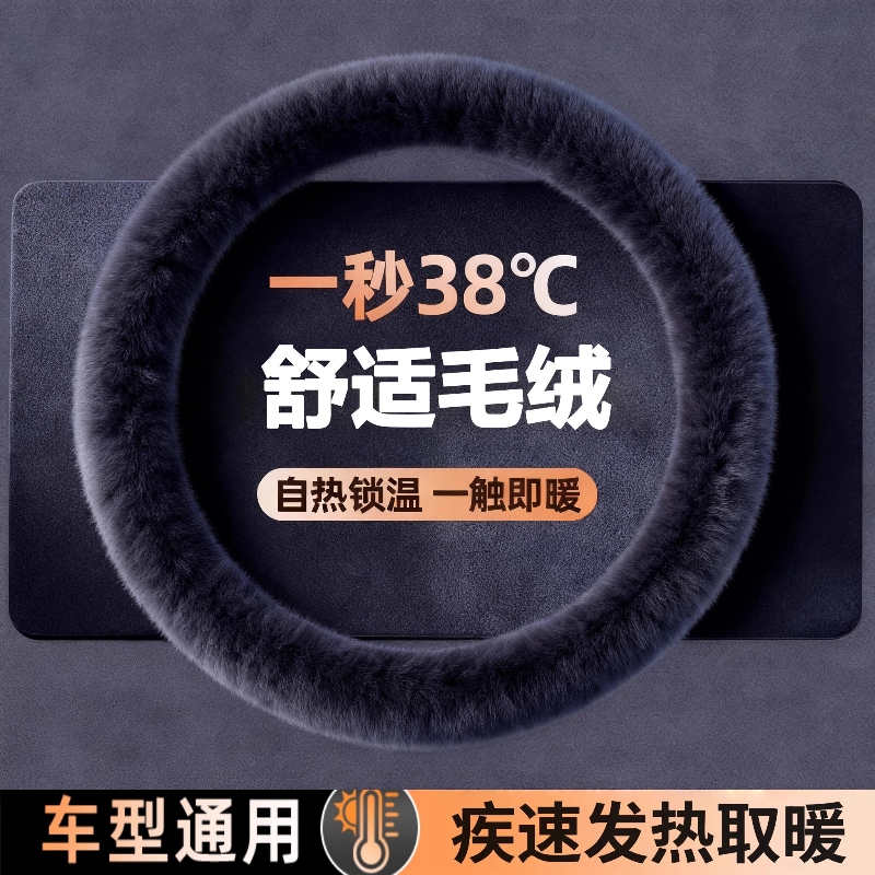 超9w车友选择~冬季毛绒方向盘套
