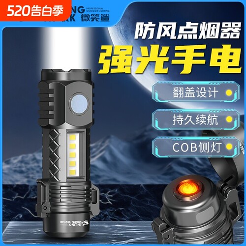 电热丝打火机手电筒多功能防水