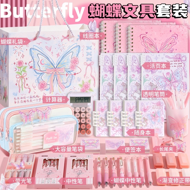 圣诞节粉色蝴蝶文具套装礼盒女孩小学生三年级开学大礼包生日礼物多巴胺笔袋小升初初中生学习用品实用型豪华