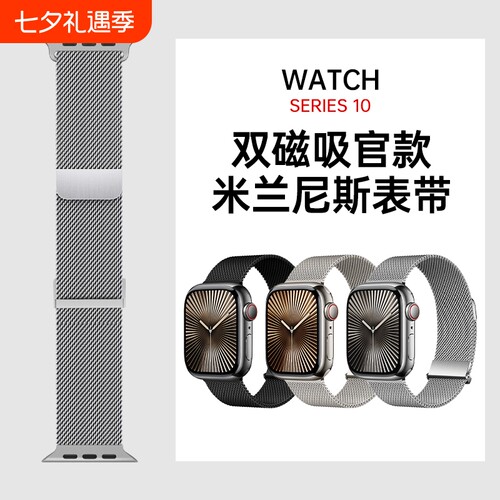星菲扬磁吸金属iwatch7-9代