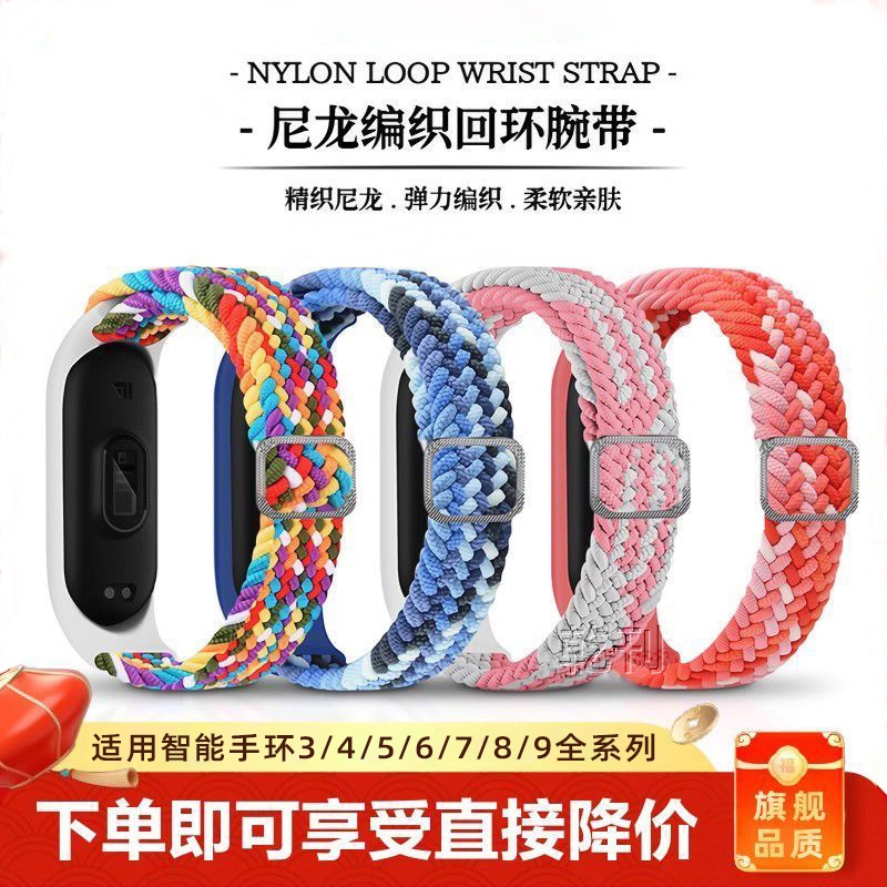 小米手环8代表带黑|万人加购
