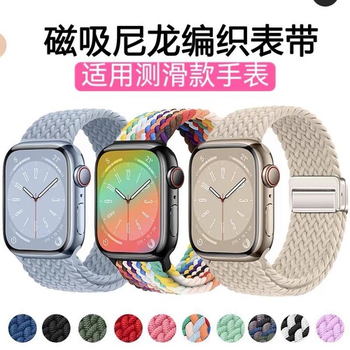 适用海贝熊儿童手表磁吸编织表带