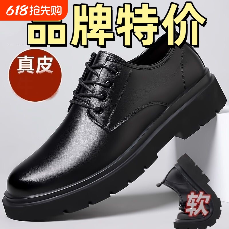 男鞋男士皮鞋2025秋冬季英伦风黑色休闲新款商务正装大头工作潮鞋