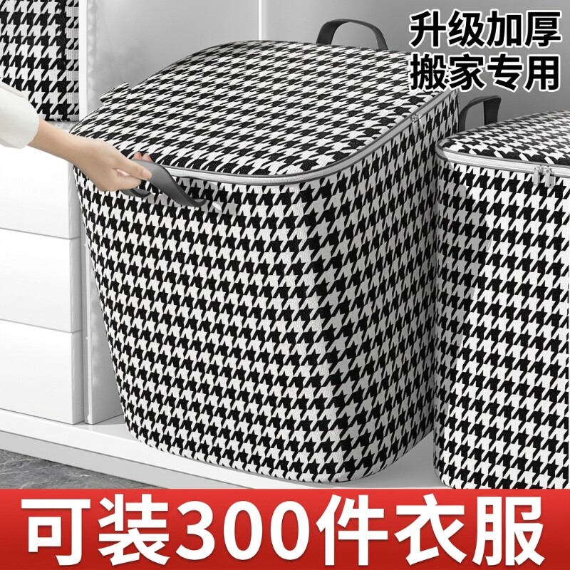 无纺布被子搬家收纳袋整理袋家用衣服学生衣柜衣物盒子儿童储物筐