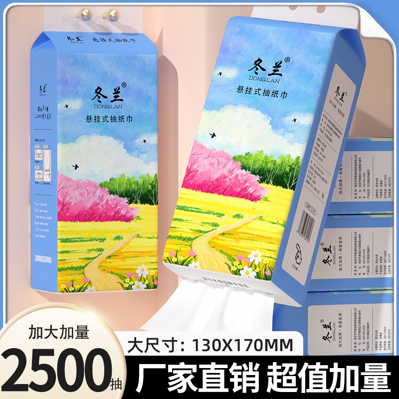 大包悬挂式抽纸纸巾一分钱家用实惠装整箱批擦手餐巾纸卫生纸厕纸