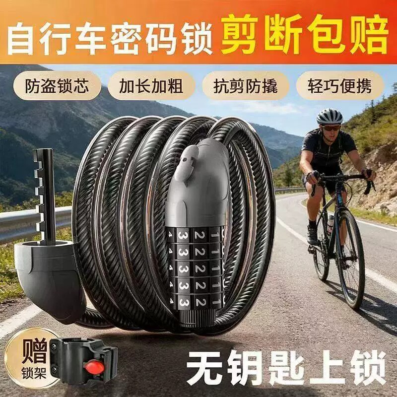 自行车密码锁钥匙山地车公路车防盗便携式链条钢缆摩托电动车软锁