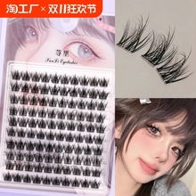 自然浓密假睫毛 - 懒人三部曲水貂绒单簇设计