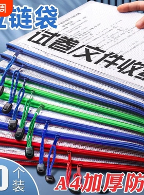 5个装拉链式文件袋网格拉链袋文件夹A4/A5/B5学科袋加厚大容量学生试卷收纳袋资料袋透明防水塑料袋蓝色白色