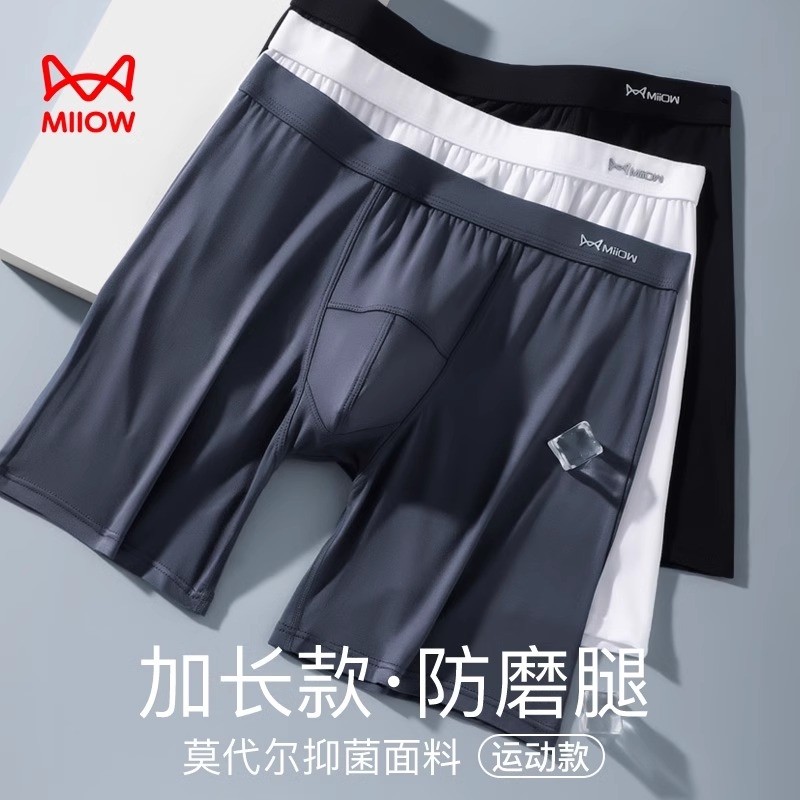 猫人防磨腿内裤男士纯棉运动跑步加大码长款冰丝四角短裤头平角,女士内衣/男士内衣/家居服,男平角内裤,淘宝优惠券,粉丝福利购,淘宝优惠卷