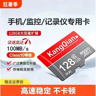 行车记录仪内存专用卡64G汽车摄像头128G存储sd卡32G监控通用tf卡