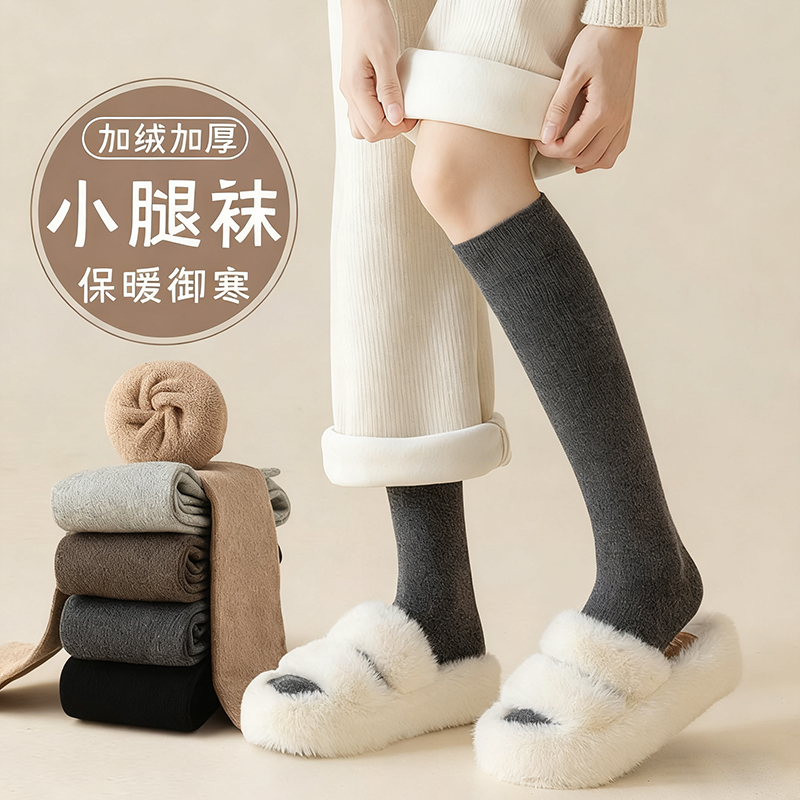 显长显瘦小腿袜子女士秋冬加厚保暖压力加绒新款羊毛月子中长筒袜