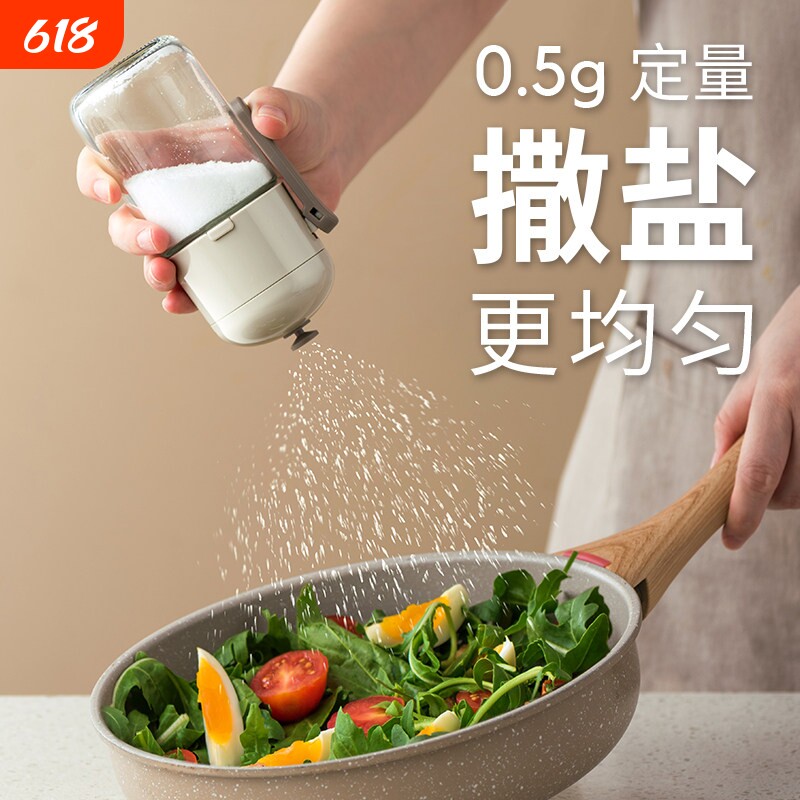 防潮定量盐罐调味罐厨房家用玻璃调味盒撒料控盐瓶调味瓶收纳套装
