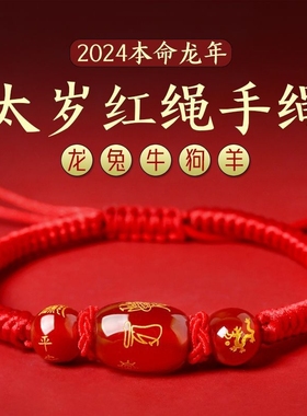 红玛瑙生肖蛇手链|超1.4万次加购