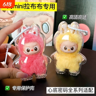 MONSTERS4代4.0心底密码透明亚克力保护壳4代MINI保护罩壳透明套