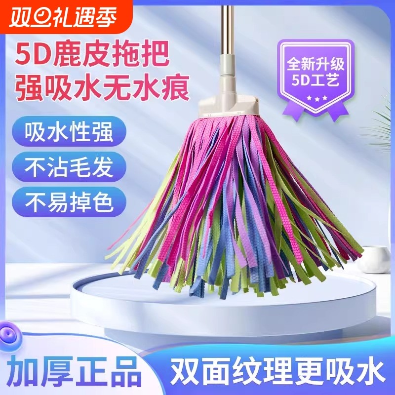 拖把鹿皮家用一拖净拖布2024新款瓷砖地砖无水印老式墩布干湿两用