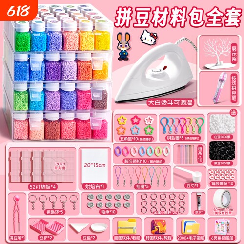 拼豆豆手工diy套装全套工具