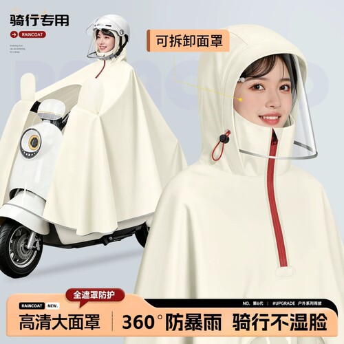雨衣电动电瓶车单双人全身防暴雨女长款加大加厚摩托骑行专用雨披