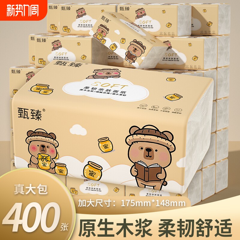 24大包纸巾抽纸400张卫生纸面巾纸厨房纸手帕纸餐巾纸擦手纸实惠