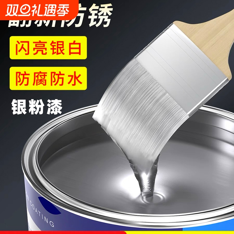 银粉漆防锈防腐耐候|万人加购