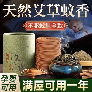 艾草蚊香薰驱蚊檀香熏香室内家用高级沉香厕所卫生间持久除臭盘香