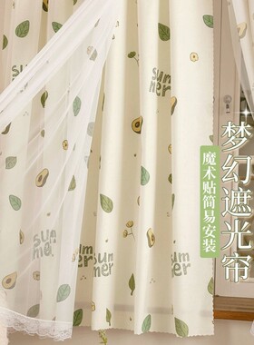 【免打孔安装】出租房神器窗帘