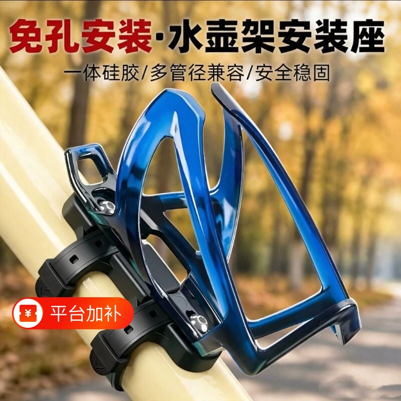 适用山地公路自行车配件放水杯架子通用免打孔单车水壶支架山地车