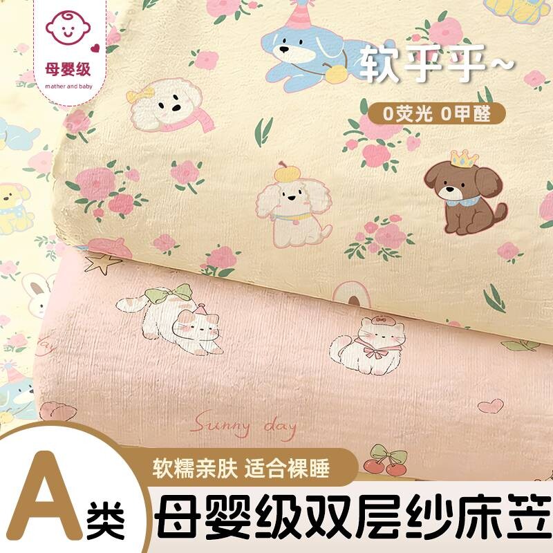 双层纱床笠2026新款花边床单床品套件学生宿舍枕套四季用床垫全包