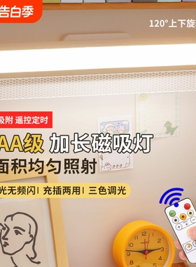 酷毙灯LED台灯磁吸护眼充电学习灯床头阅读灯大学生宿舍遥控吸附