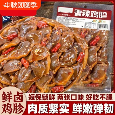 香卤鸡胗开袋即食卤味肉类熟食零食夜宵充饥追剧解馋鸡肉小吃鸡肫