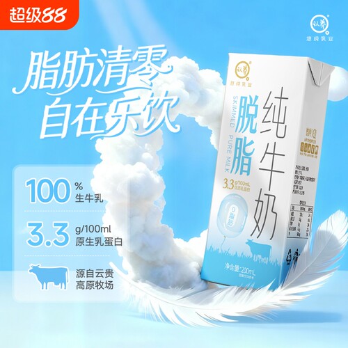 认养脱脂牛奶0脂肪纯牛奶20盒