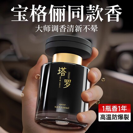 车载香薰2025新款持久留香车内香氛香水汽车专用男女车用高级淡香