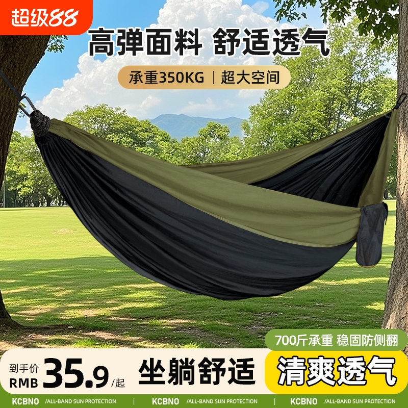 户外吊床降落伞布防侧翻露营秋千室内外庭院双人加厚吊椅儿童摇篮