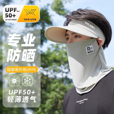 【全网热销】帽子男夏季遮脸面罩