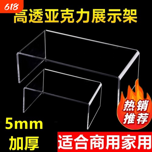 加厚亚克力置物架直播透明展示架桌面饰品整理厨房手办分层增高架