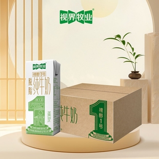 视界牧业脱脂纯牛奶新鲜奶源早餐乳制品自有牧场生牛乳日期盒装