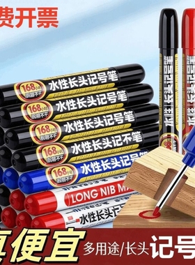 长头记号笔水性木工划线笔瓷砖画线安装工地专用深孔标记黑色加长计号笔打孔防水防油不掉色168小时脱帽不干