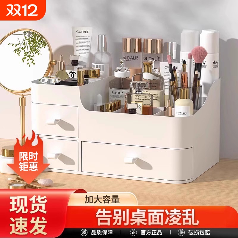 化妆品收纳盒护肤品置物架